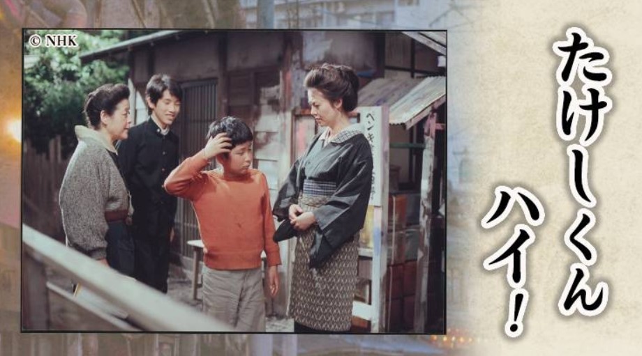 たけしくんハイのドラマ動画を無料視聴できる配信サイトを比較！あらすじと評価も！ 動画の得する見かた損する見かた